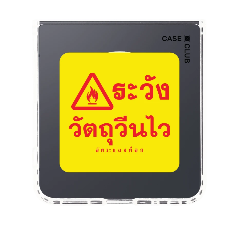อัคระ ระวังวัตถุวีนไว