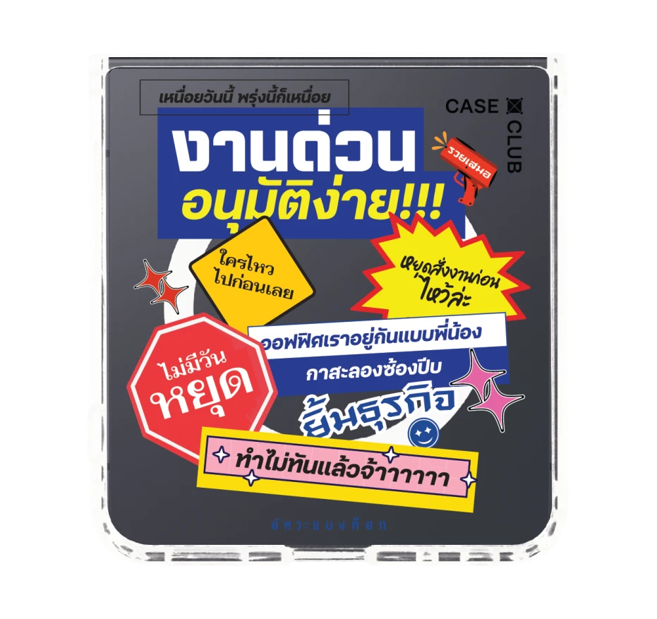 อัคระ งานด่วนทันใจ