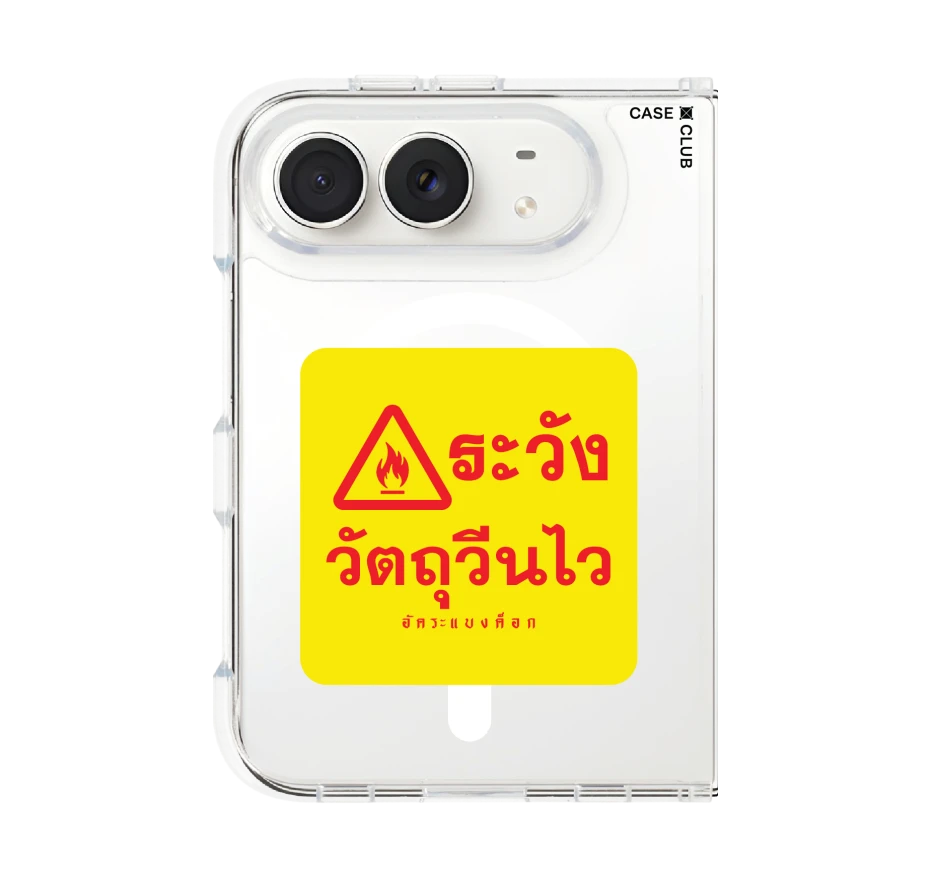 อัคระ ระวังวัตถุวีนไว