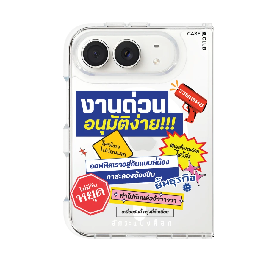 อัคระ งานด่วนทันใจ